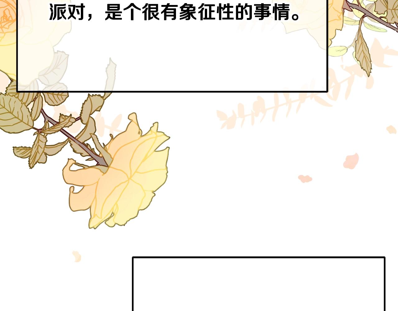 公爵夫人的红茶物语漫画免费下拉式漫画,第25话 拍卖会126图