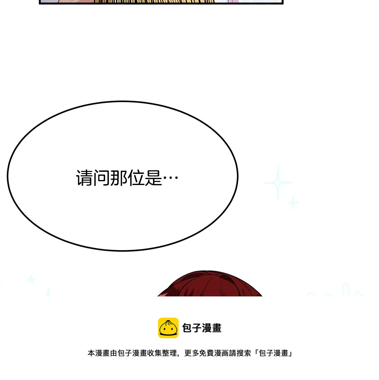 公爵夫人的红茶物语漫画免费下拉式漫画,第25话 拍卖会131图