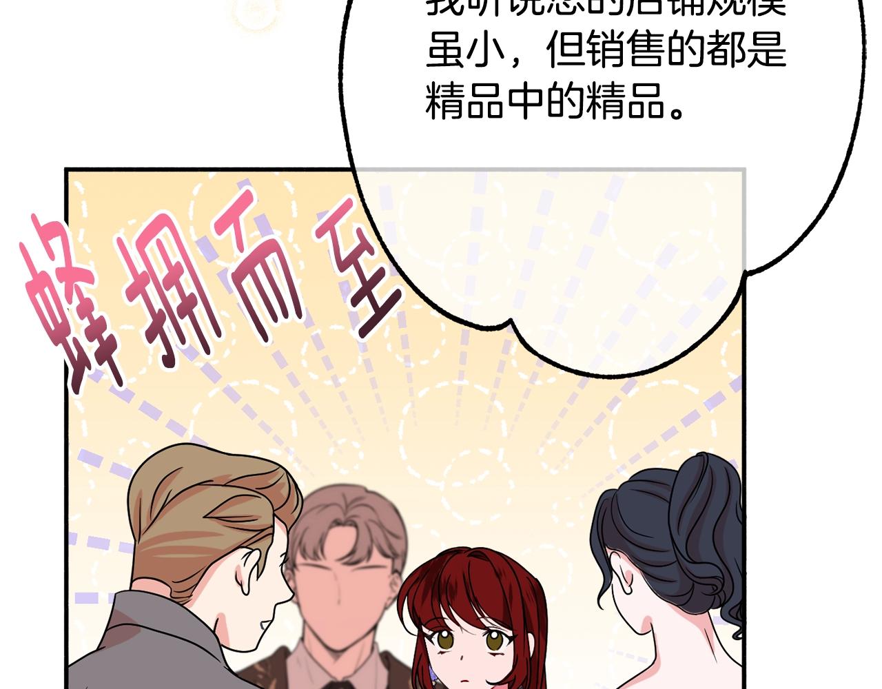 公爵夫人的红茶物语漫画免费下拉式漫画,第25话 拍卖会147图