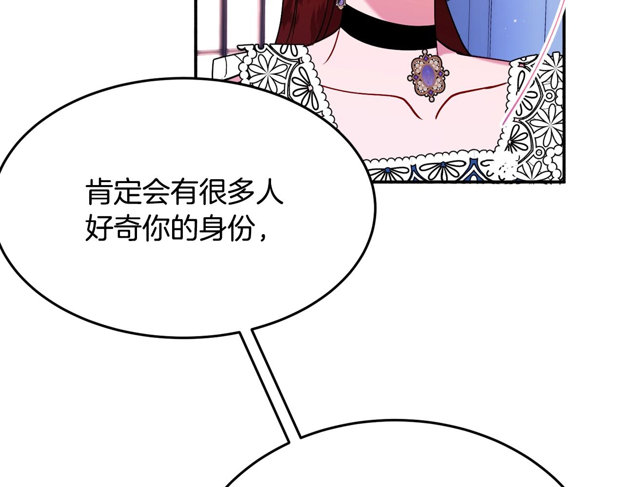 公爵夫人的红茶物语漫画免费下拉式漫画,第25话 拍卖会160图