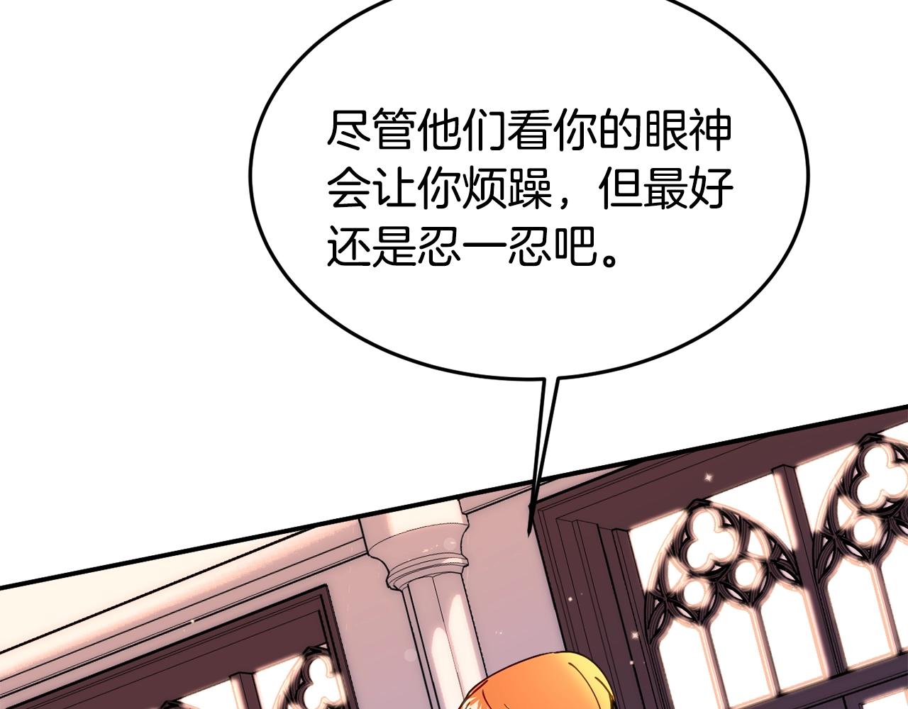 公爵夫人的红茶物语漫画免费下拉式漫画,第25话 拍卖会164图