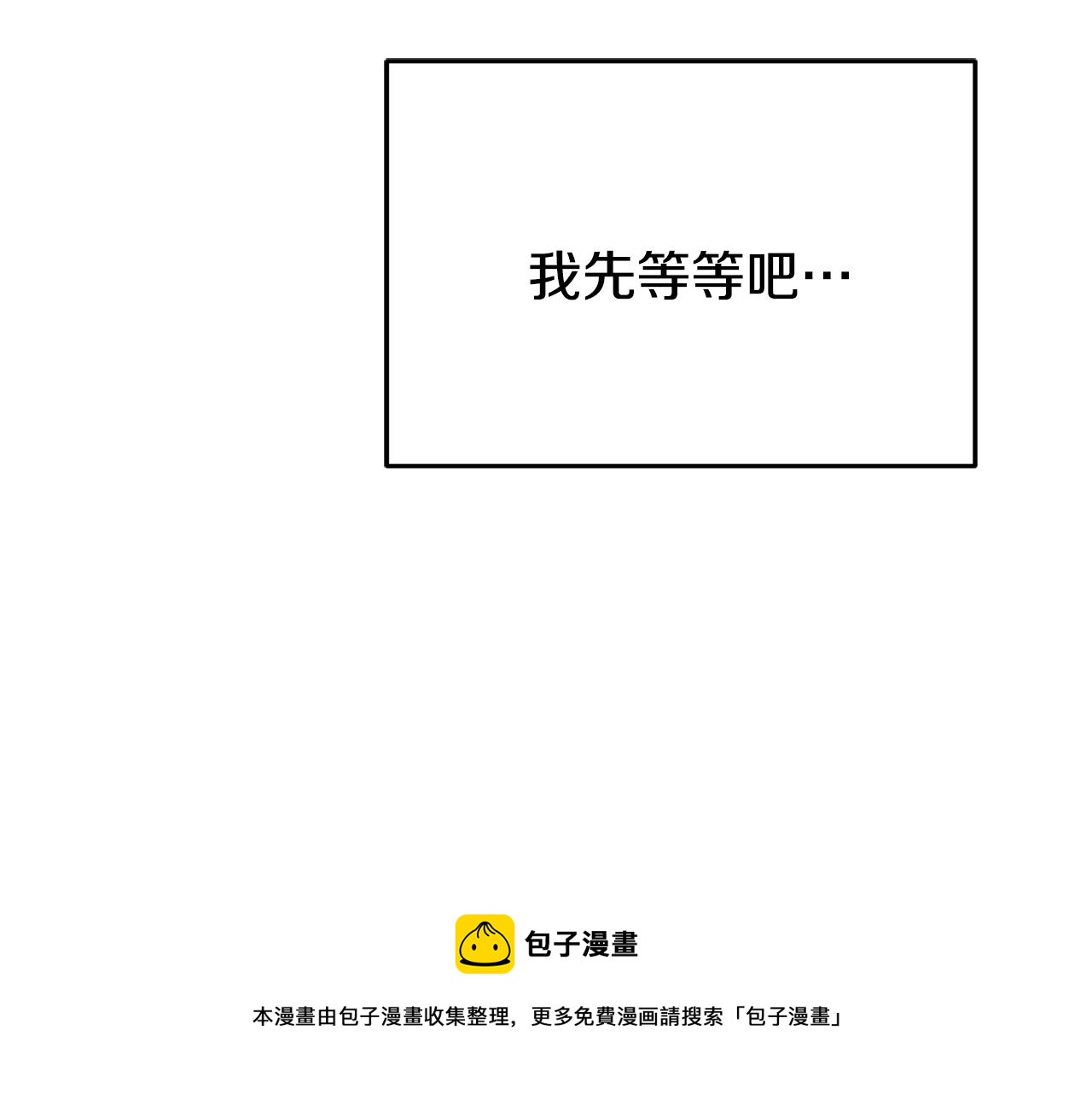 公爵夫人的红茶物语漫画免费下拉式漫画,第25话 拍卖会181图