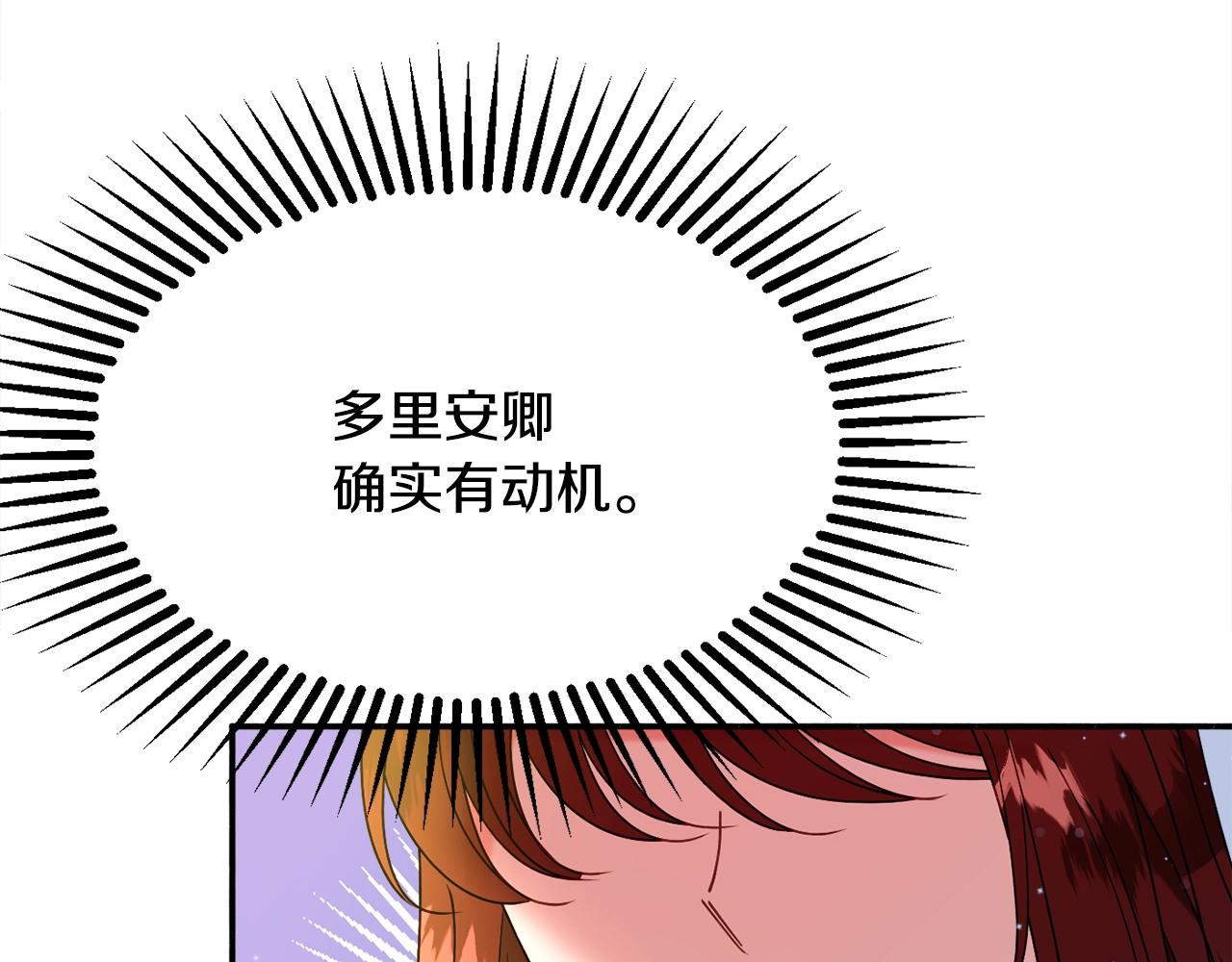 公爵夫人的红茶物语漫画免费下拉式漫画,第25话 拍卖会35图