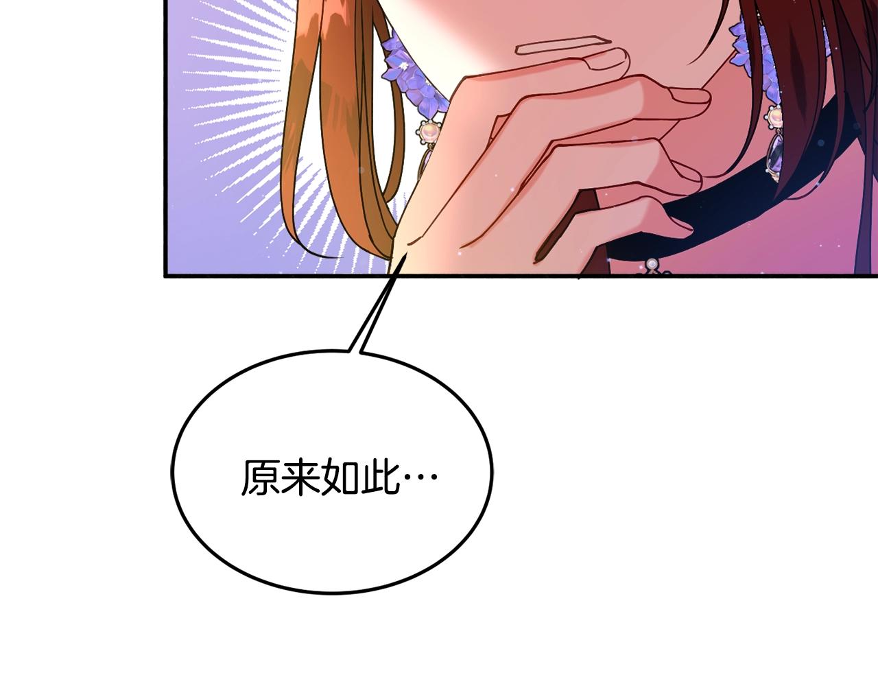 公爵夫人的红茶物语漫画免费下拉式漫画,第25话 拍卖会36图