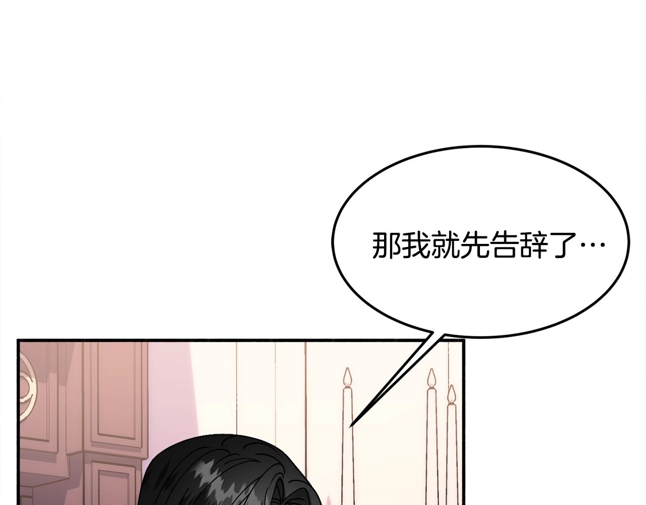 公爵夫人的红茶物语漫画免费下拉式漫画,第25话 拍卖会40图