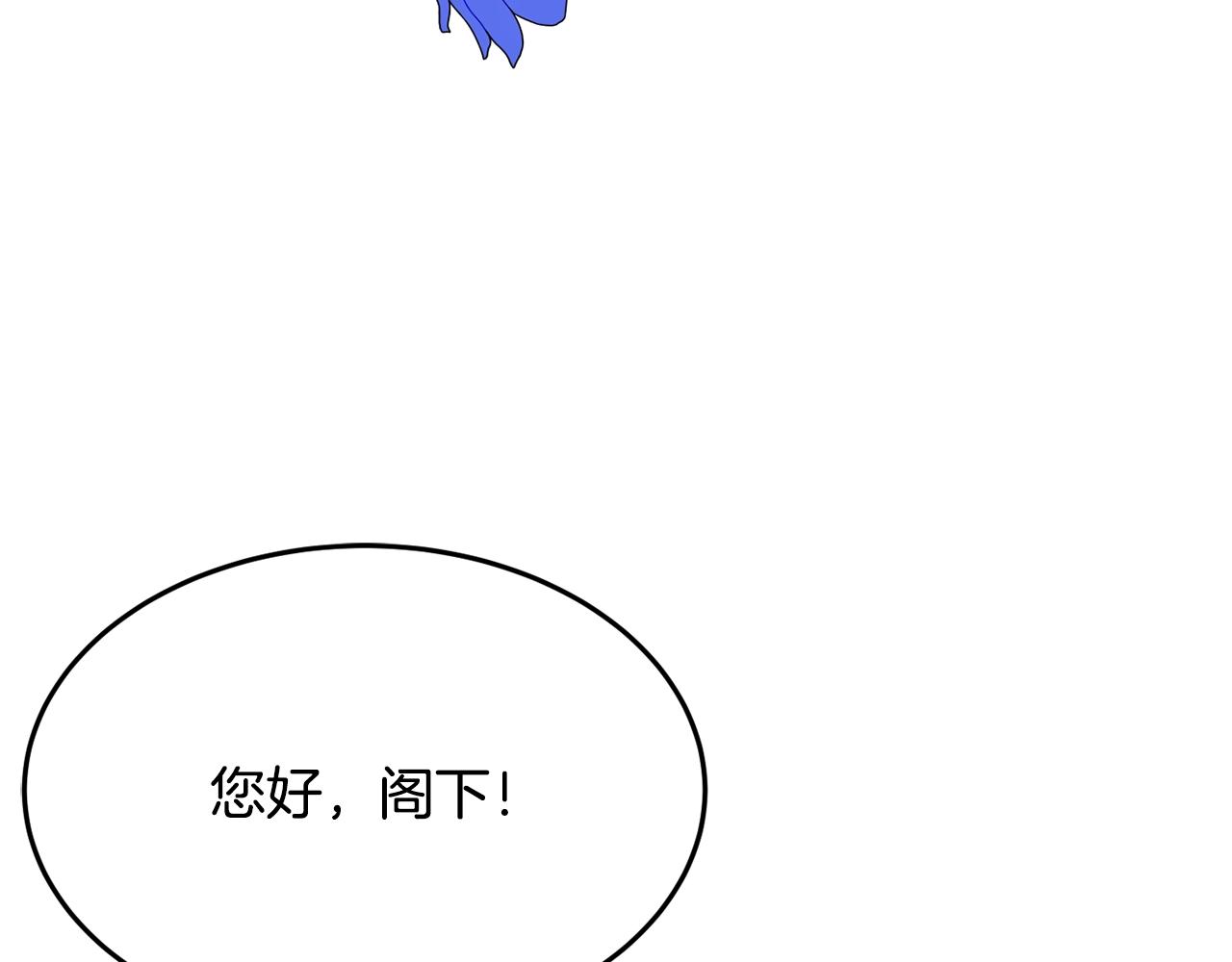 公爵夫人的红茶物语漫画免费下拉式漫画,第25话 拍卖会85图