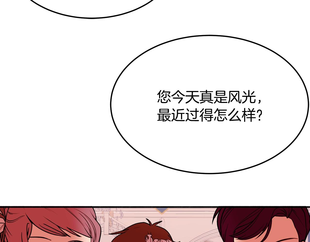 公爵夫人的红茶物语漫画免费下拉式漫画,第25话 拍卖会86图