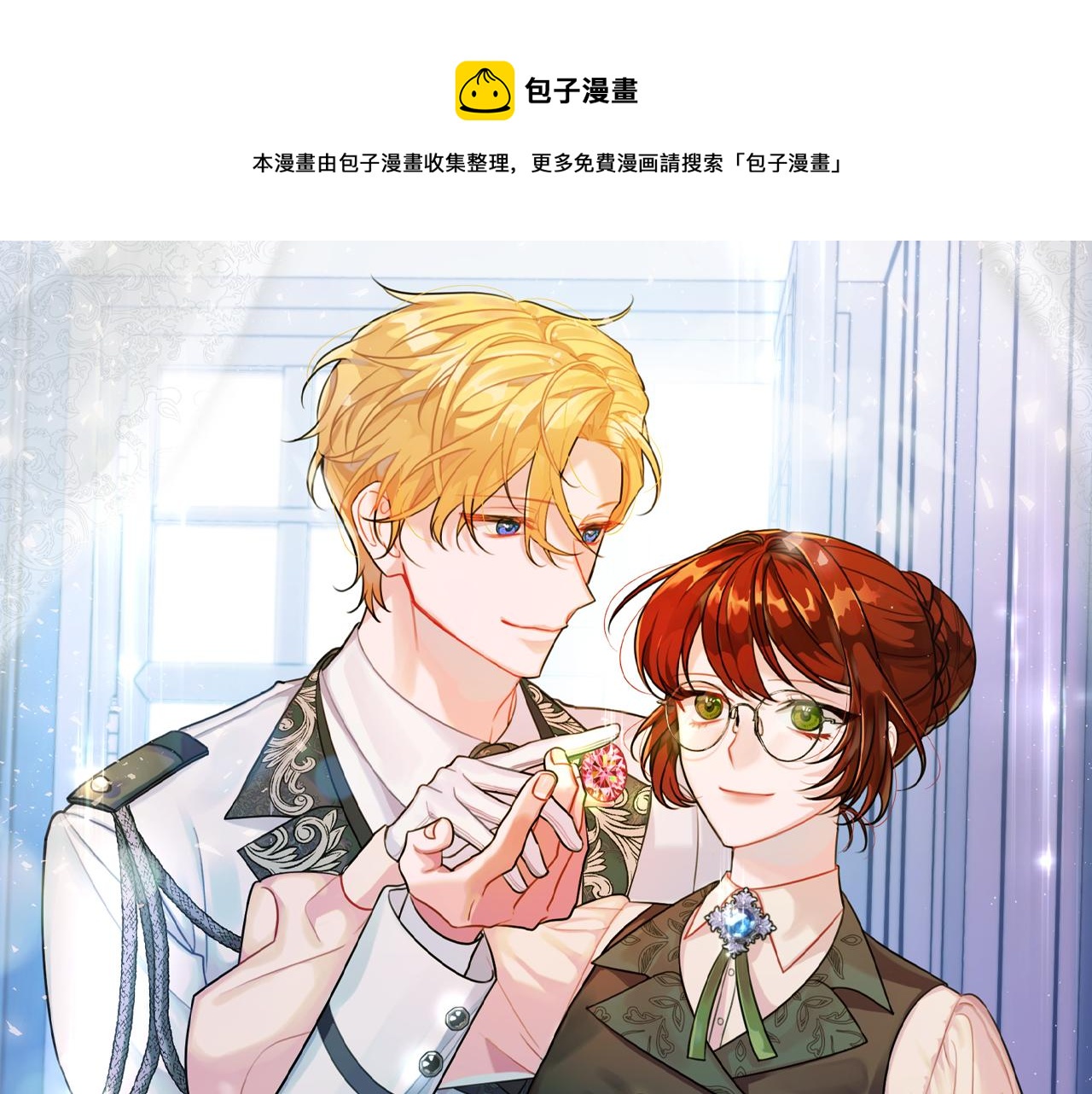 公爵夫人的红茶物语漫画免费下拉式漫画,第28话 疑惑1图