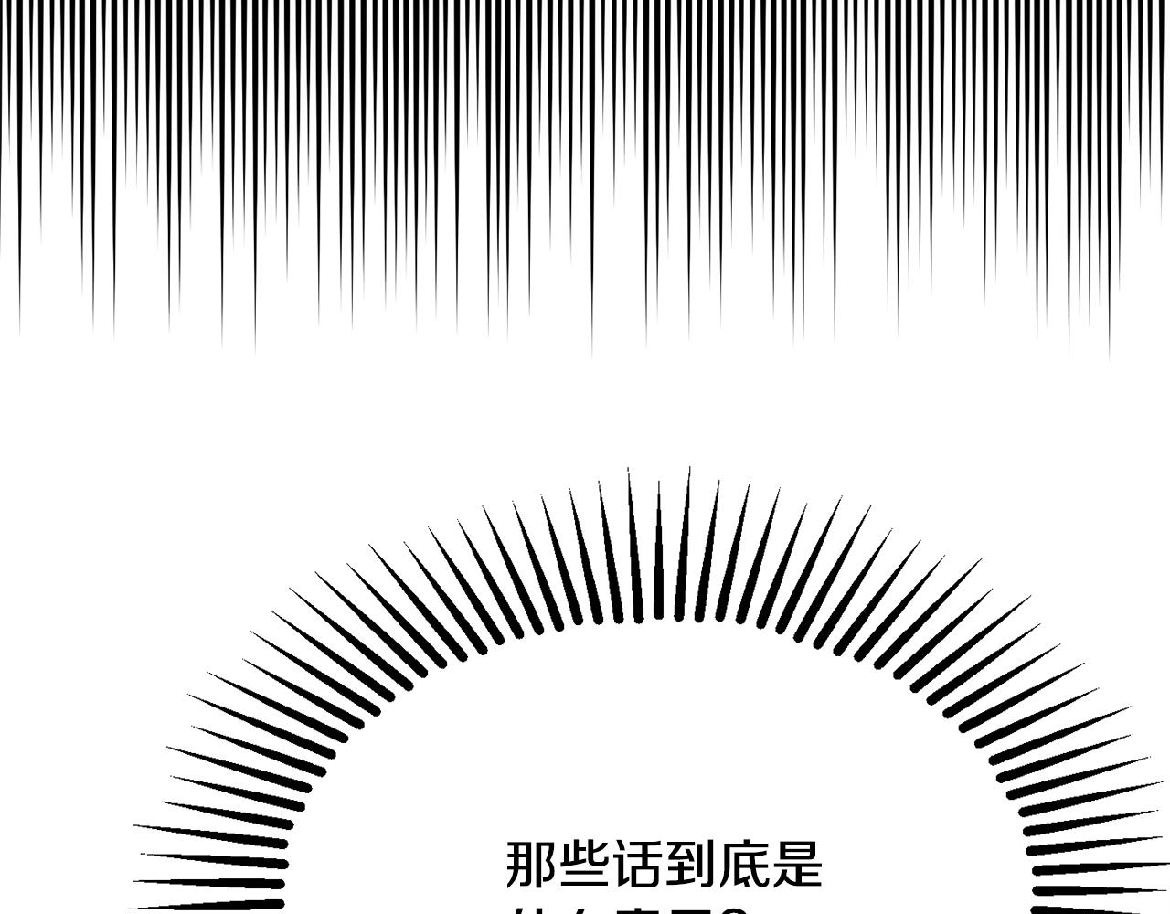 公爵夫人的红茶物语漫画免费下拉式漫画,第28话 疑惑116图