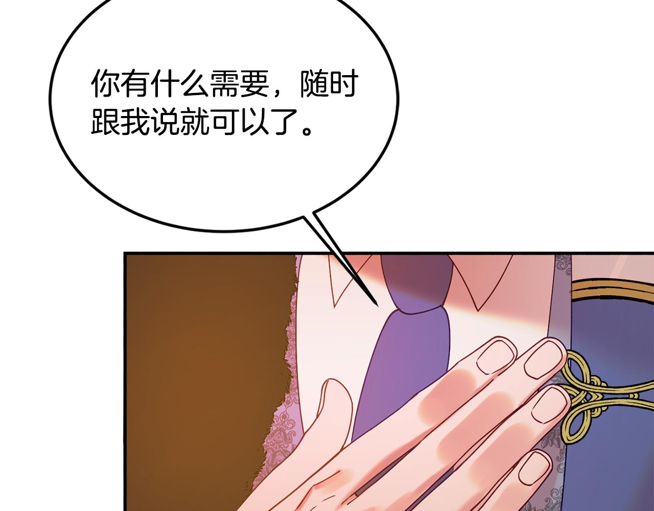 公爵夫人的红茶物语漫画免费下拉式漫画,第28话 疑惑154图