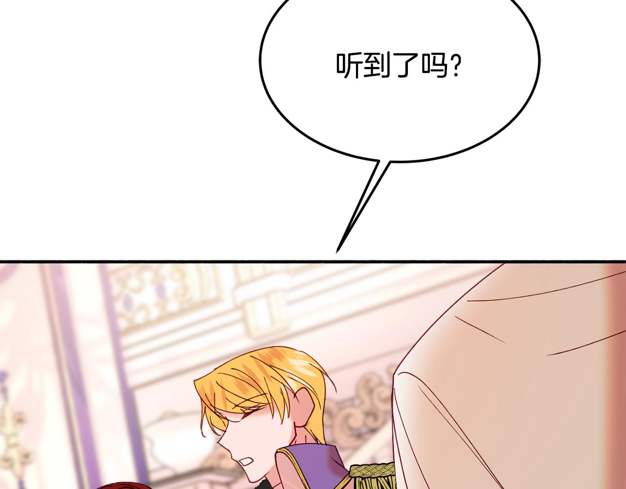 公爵夫人的红茶物语漫画免费下拉式漫画,第28话 疑惑166图