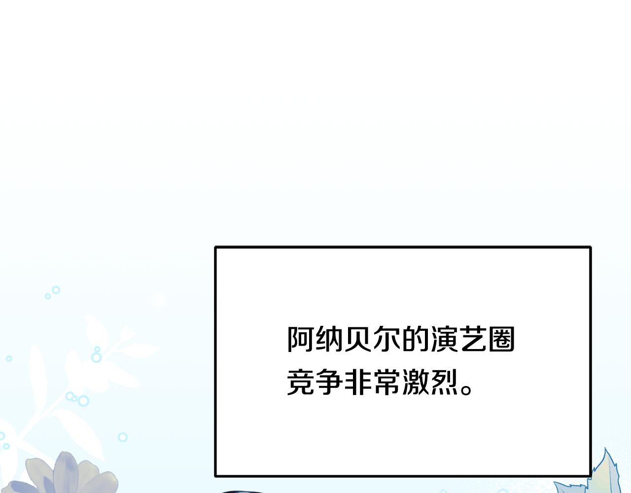 公爵夫人的红茶物语漫画免费下拉式漫画,第28话 疑惑35图