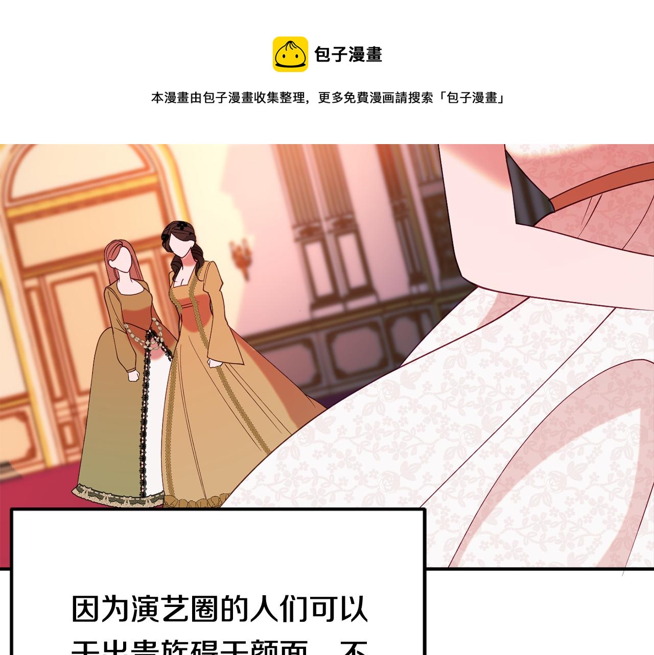 公爵夫人的红茶物语漫画免费下拉式漫画,第28话 疑惑41图