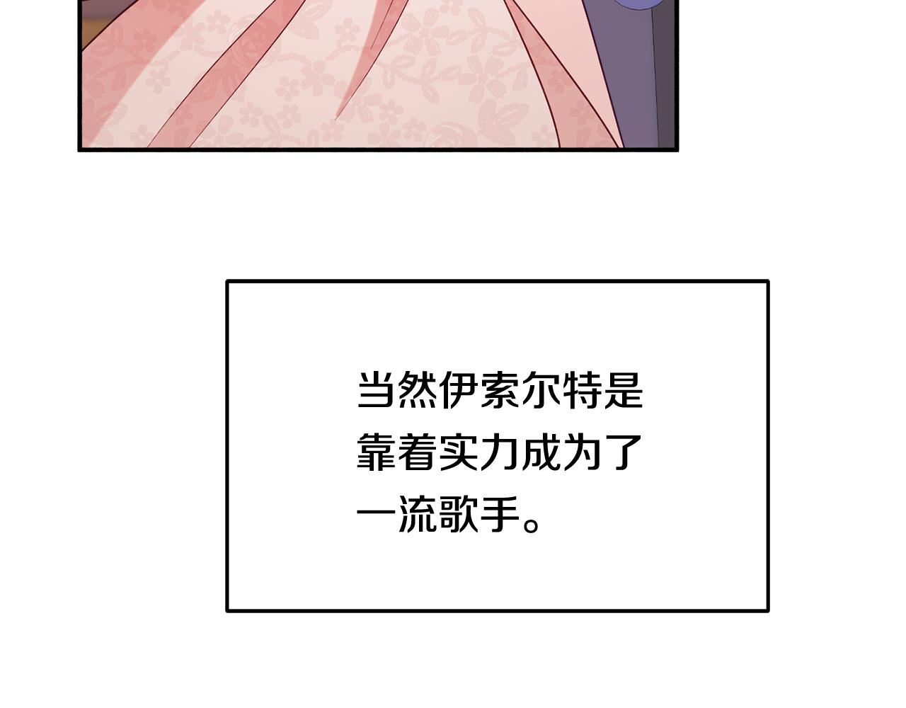 公爵夫人的红茶物语漫画免费下拉式漫画,第28话 疑惑44图