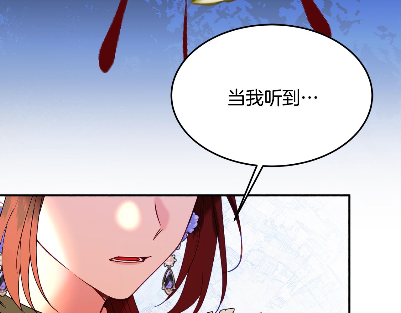 公爵夫人的红茶物语漫画免费下拉式漫画,第28话 疑惑57图