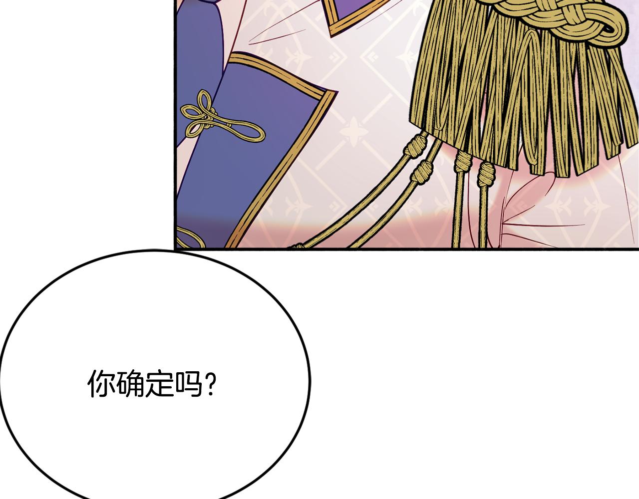 公爵夫人的红茶物语漫画免费下拉式漫画,第28话 疑惑6图