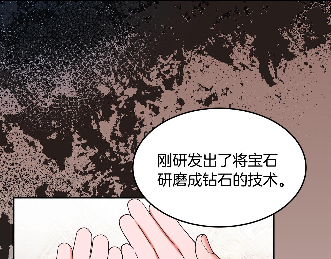 公爵夫人的红茶物语漫画免费下拉式漫画,第28话 疑惑77图