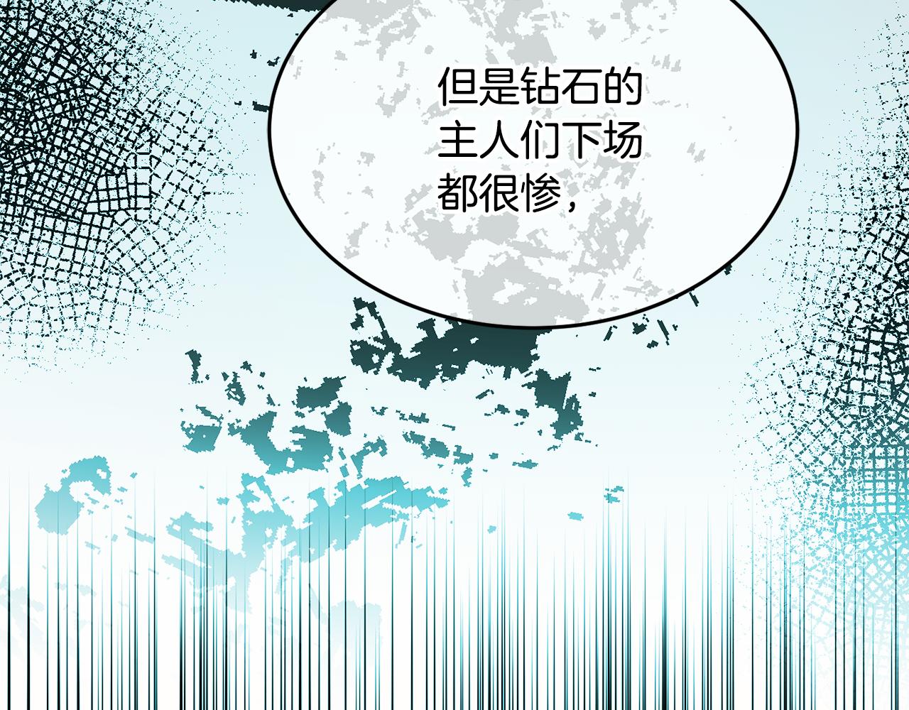 公爵夫人的红茶物语漫画免费下拉式漫画,第28话 疑惑79图