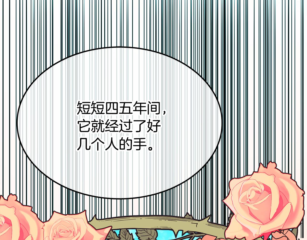 公爵夫人的红茶物语漫画免费下拉式漫画,第28话 疑惑80图