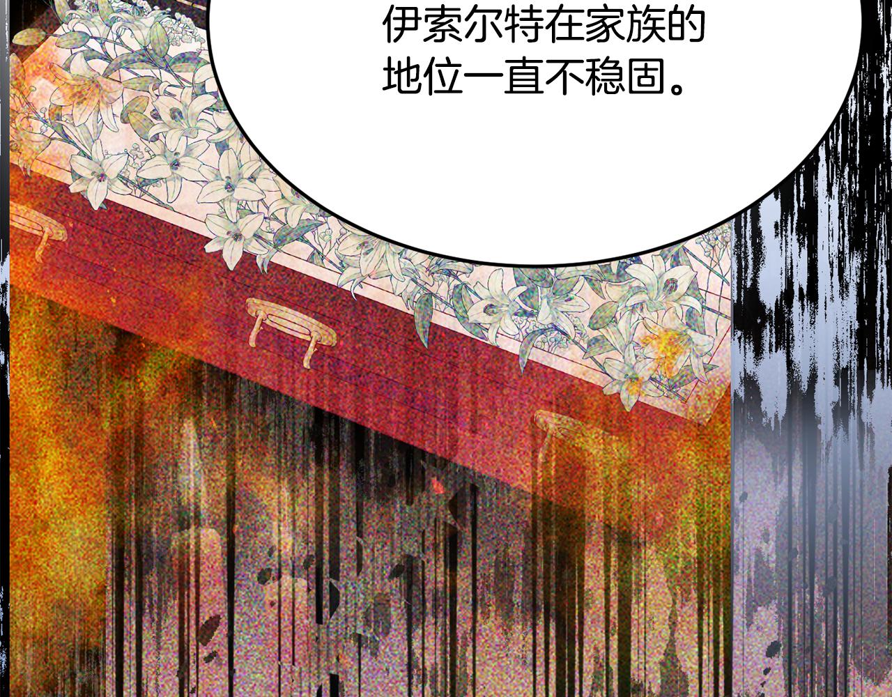 公爵夫人的红茶物语漫画免费下拉式漫画,第28话 疑惑97图