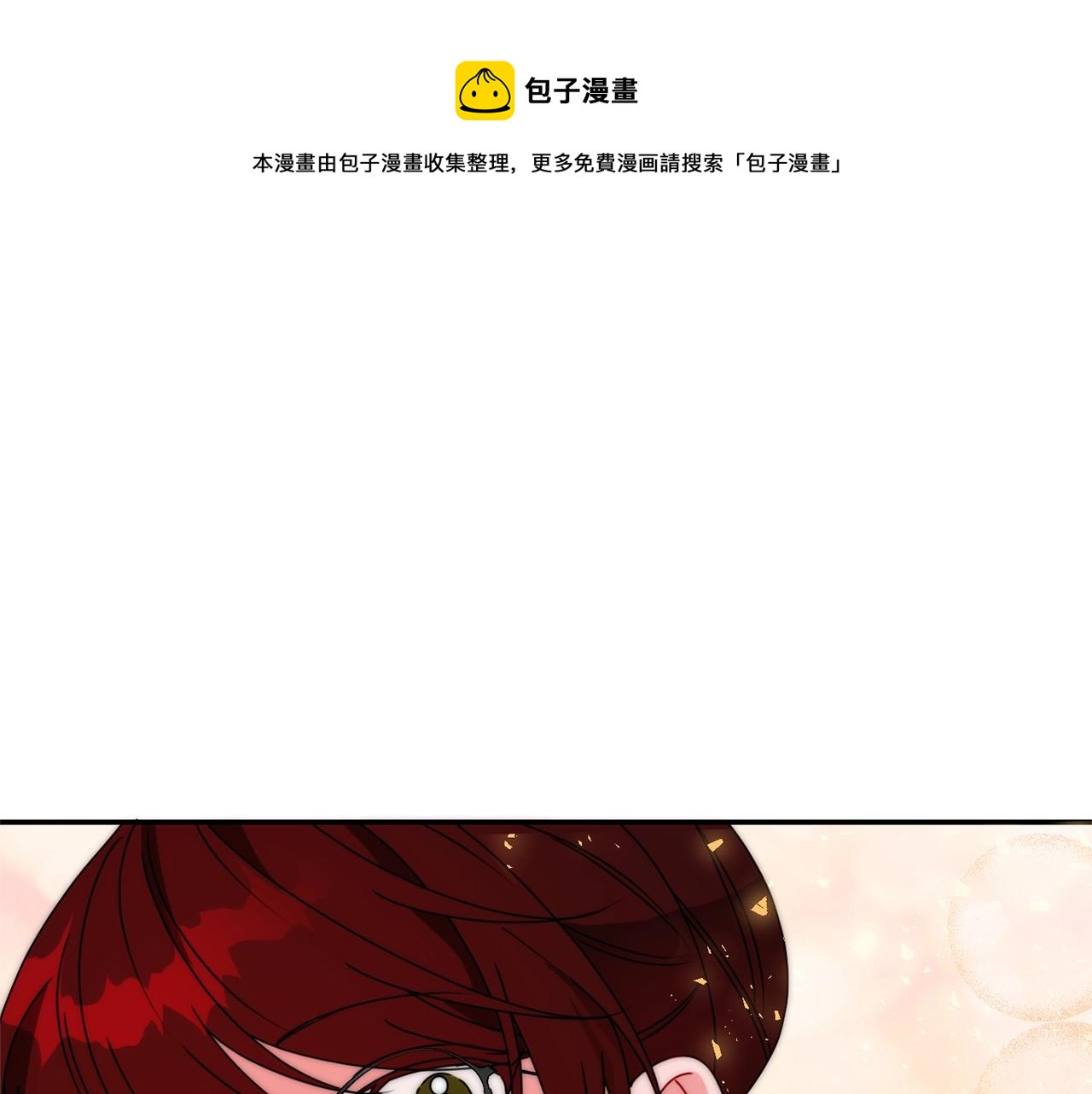 公爵夫人的红茶物语漫画免费下拉式漫画,第7话 秘密1图