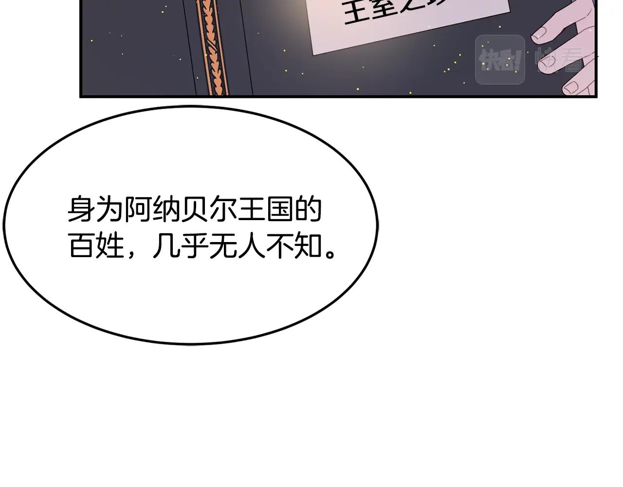 公爵夫人的红茶物语漫画免费下拉式漫画,第7话 秘密123图