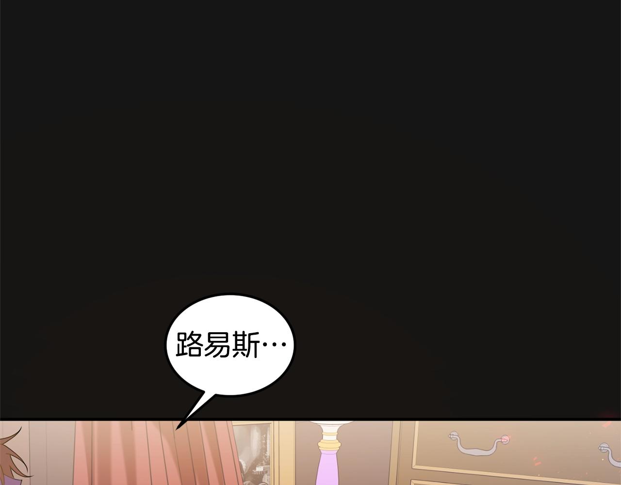 公爵夫人的红茶物语漫画免费下拉式漫画,第7话 秘密132图