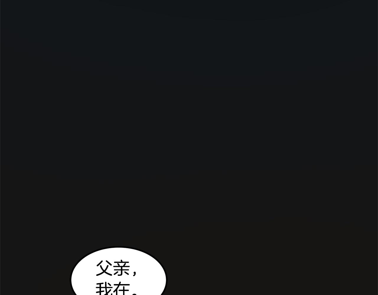 公爵夫人的红茶物语漫画免费下拉式漫画,第7话 秘密134图