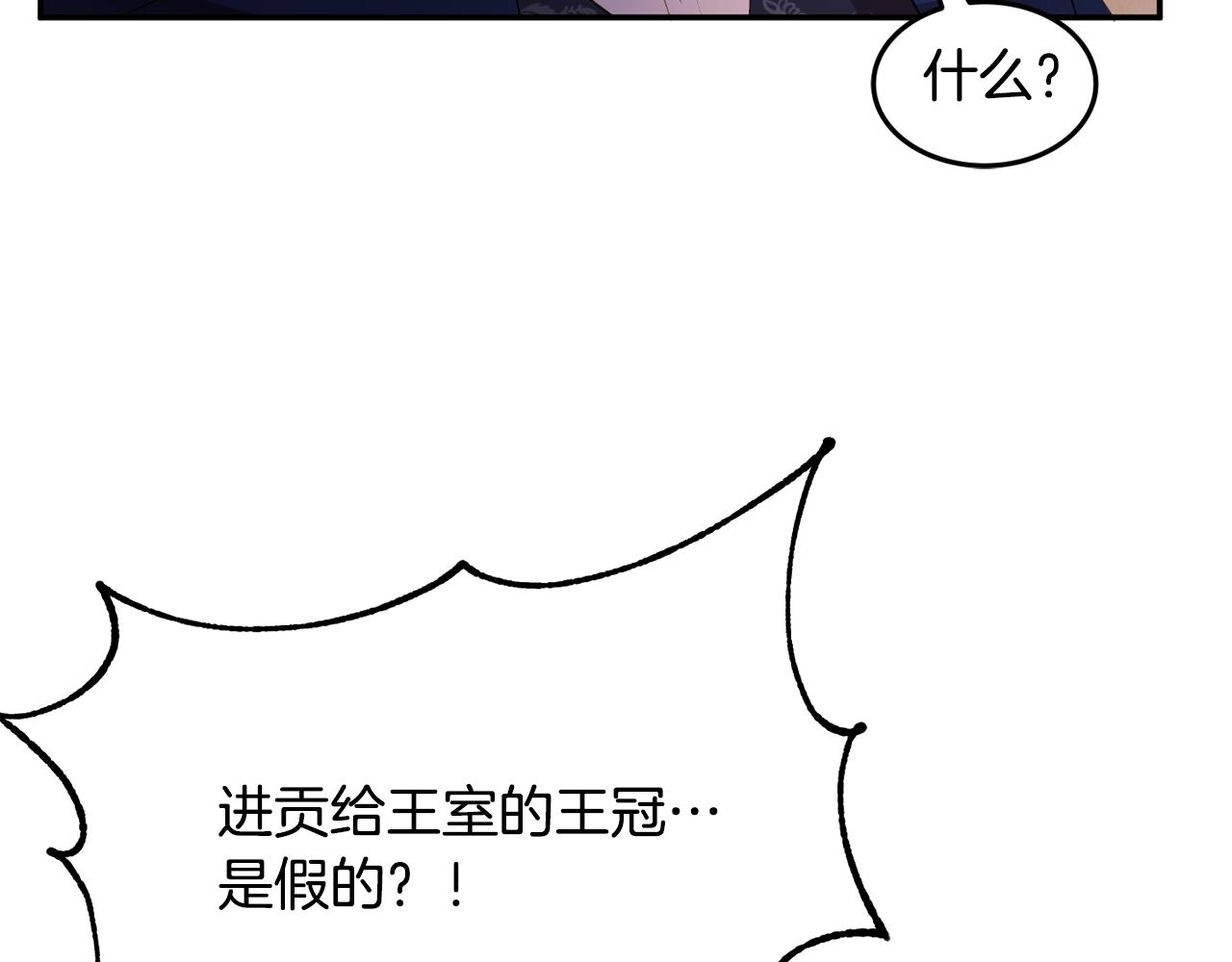 公爵夫人的红茶物语漫画免费下拉式漫画,第7话 秘密146图