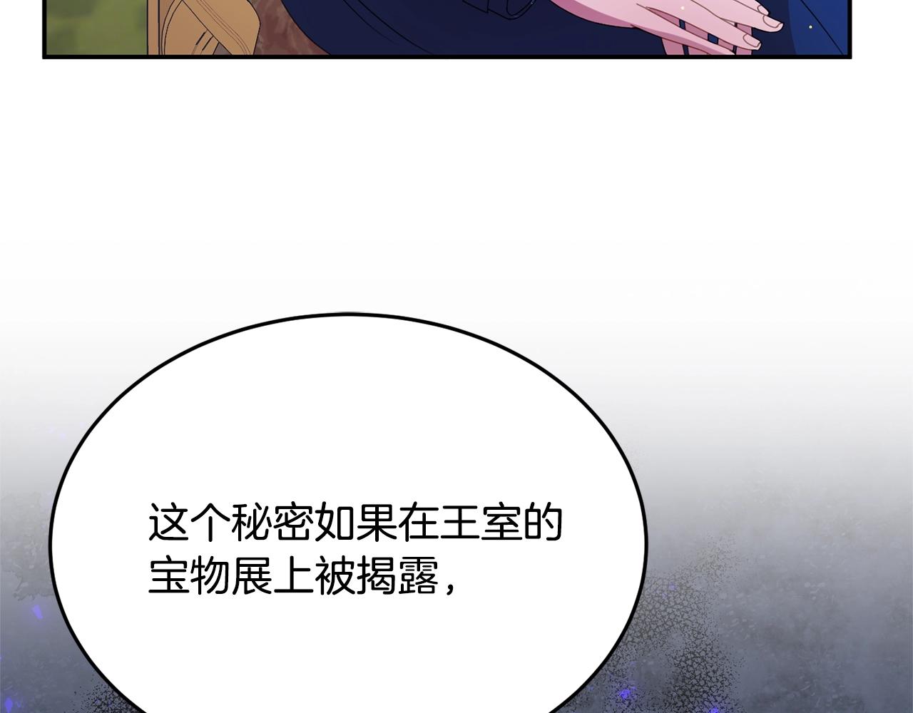 公爵夫人的红茶物语漫画免费下拉式漫画,第7话 秘密174图