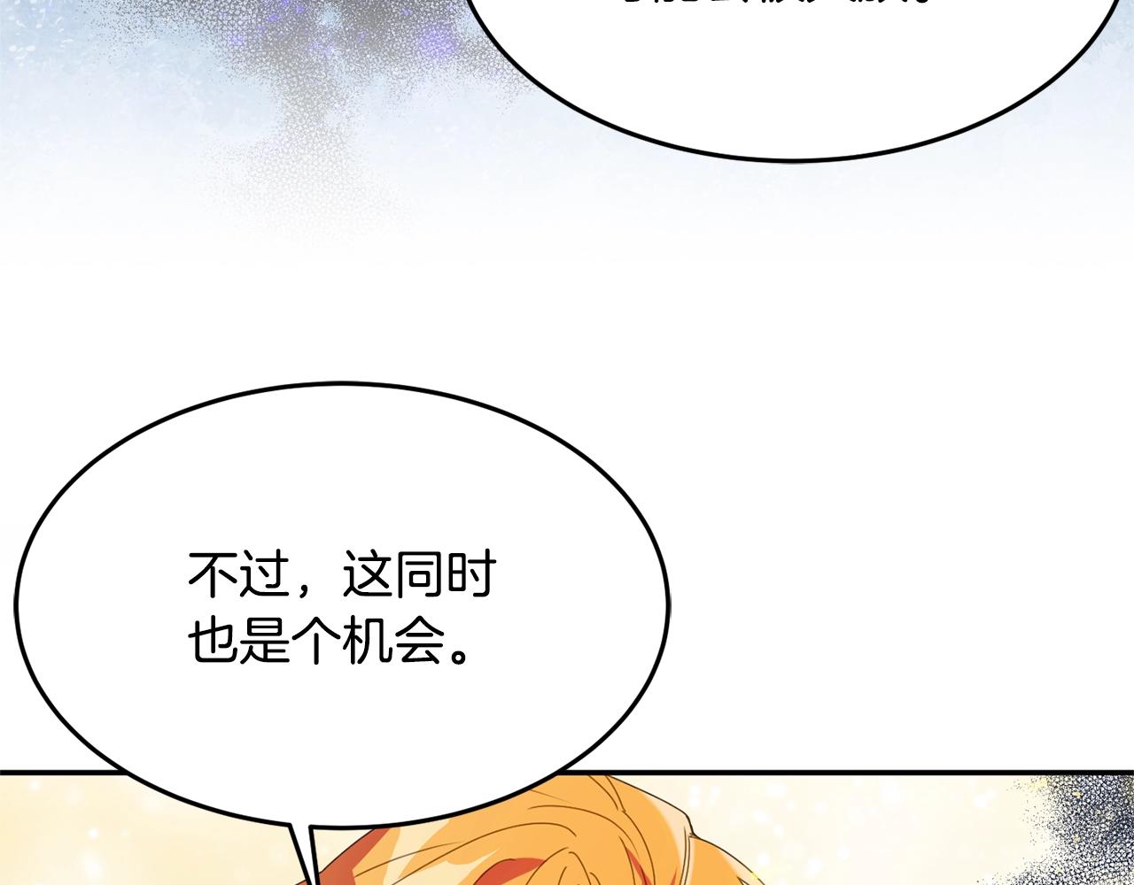 公爵夫人的红茶物语漫画免费下拉式漫画,第7话 秘密177图