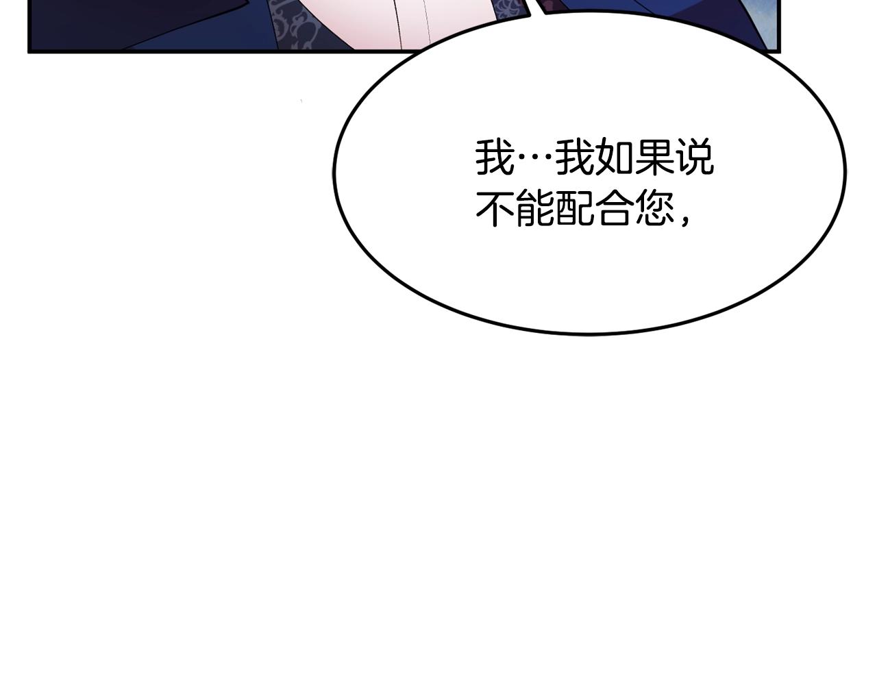 公爵夫人的红茶物语漫画免费下拉式漫画,第7话 秘密182图