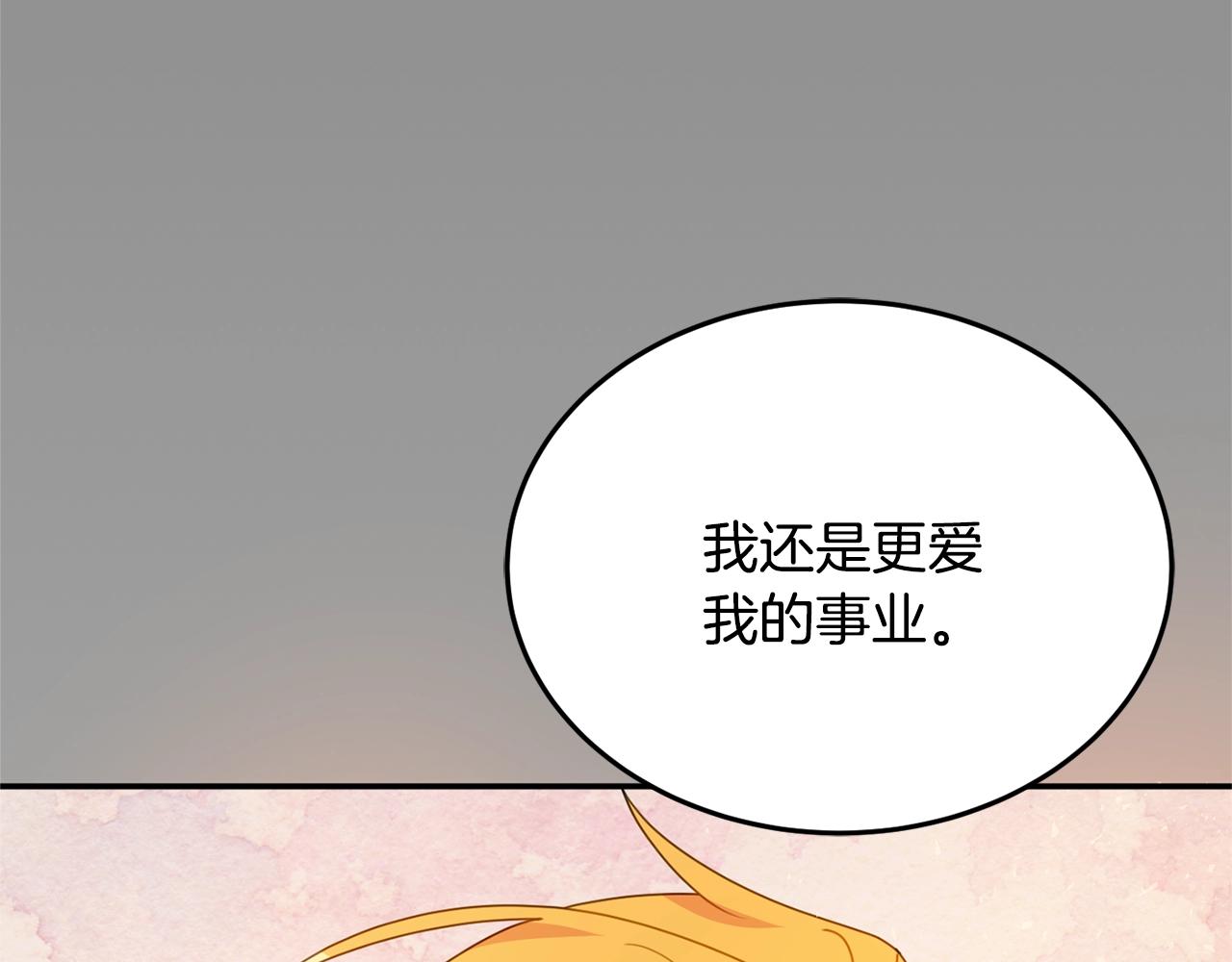 公爵夫人的红茶物语漫画免费下拉式漫画,第7话 秘密213图