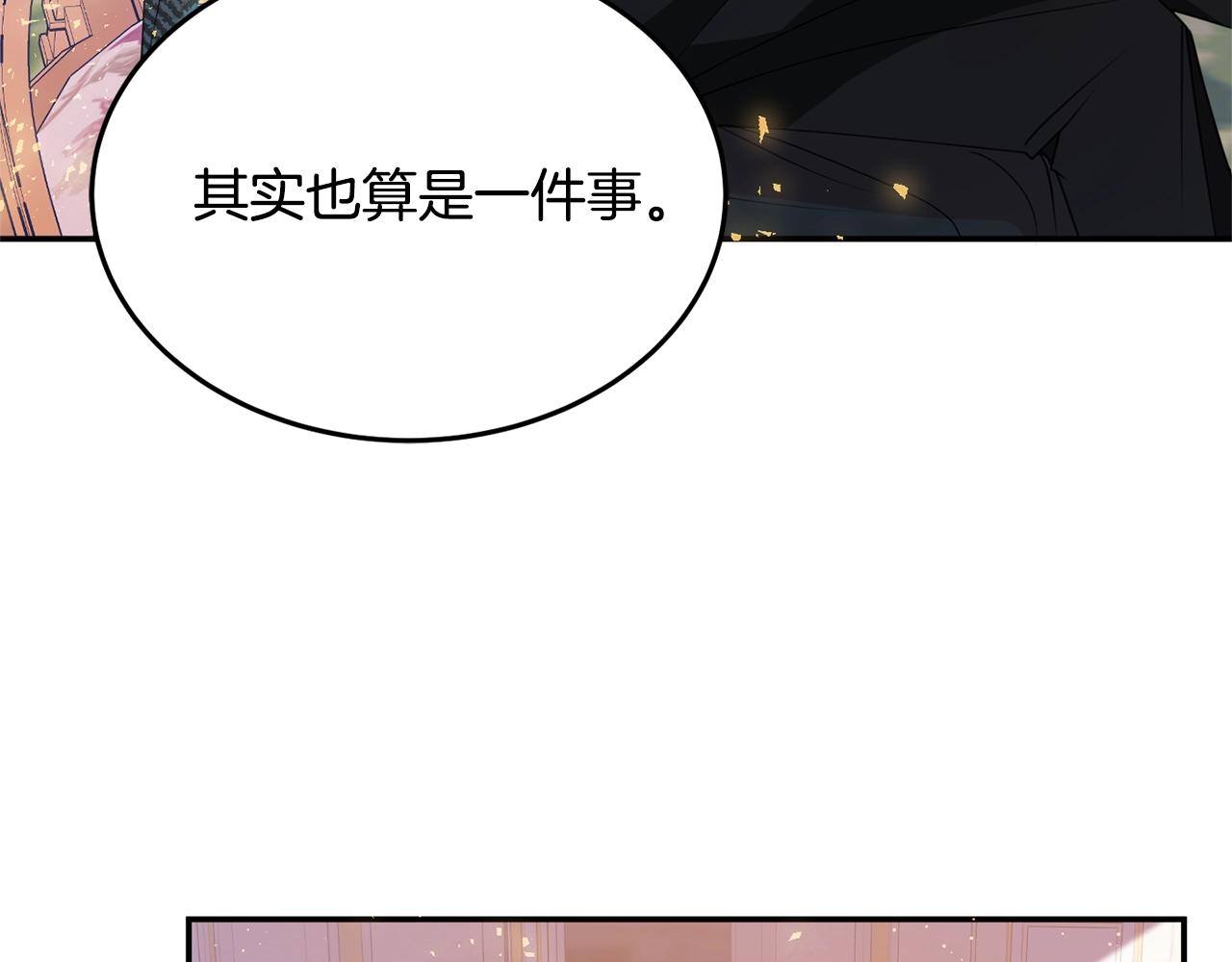 公爵夫人的红茶物语漫画免费下拉式漫画,第7话 秘密37图