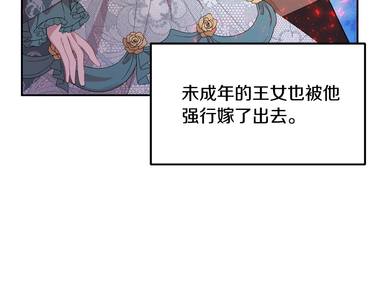 公爵夫人的红茶物语漫画免费下拉式漫画,第7话 秘密57图