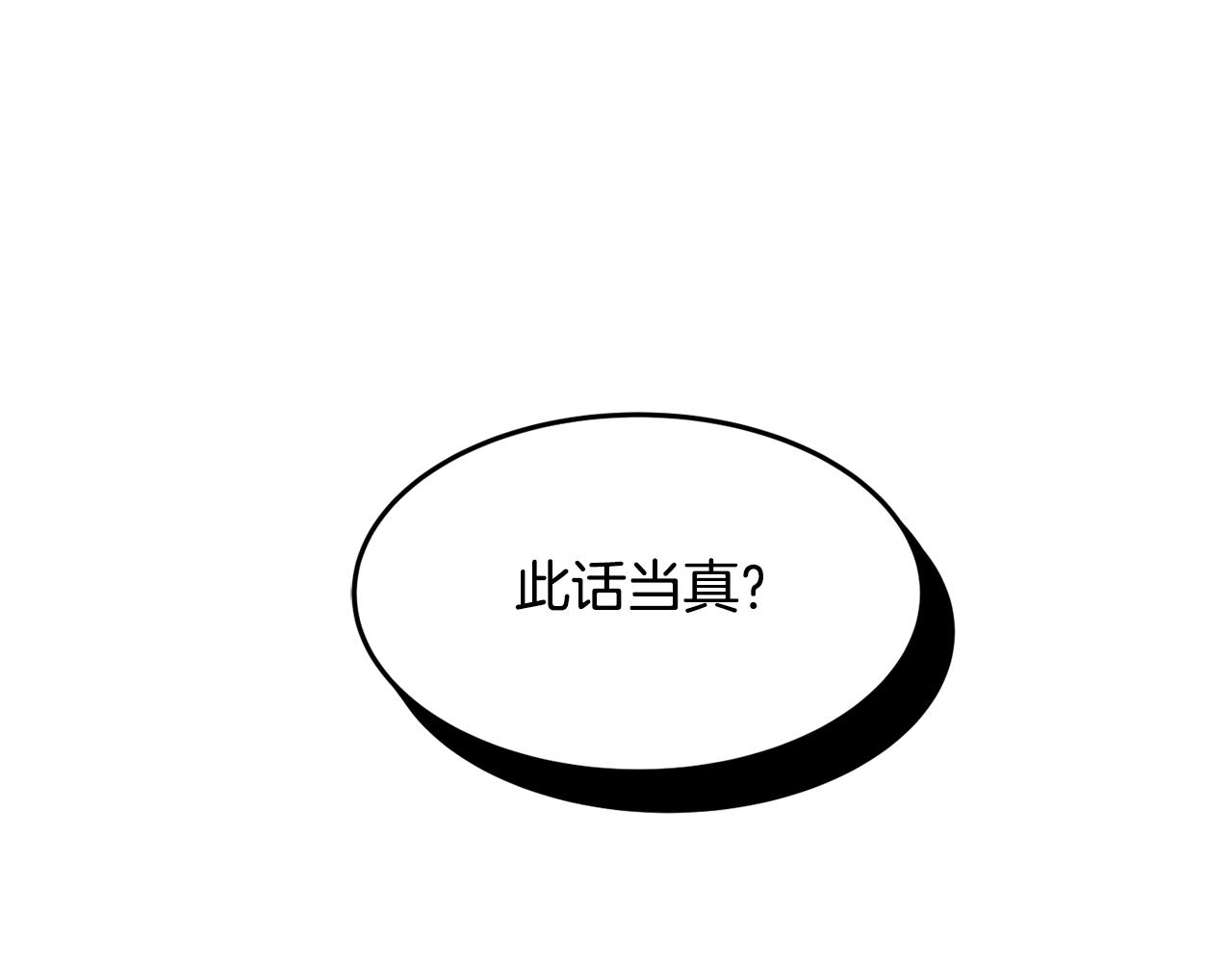 公爵夫人的红茶物语漫画免费下拉式漫画,第7话 秘密79图