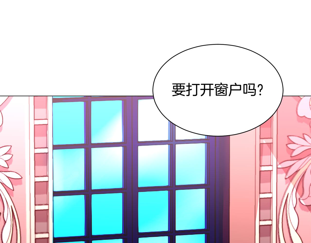 被迫在乙女游戏里养鱼漫画,第24话 疑问110图