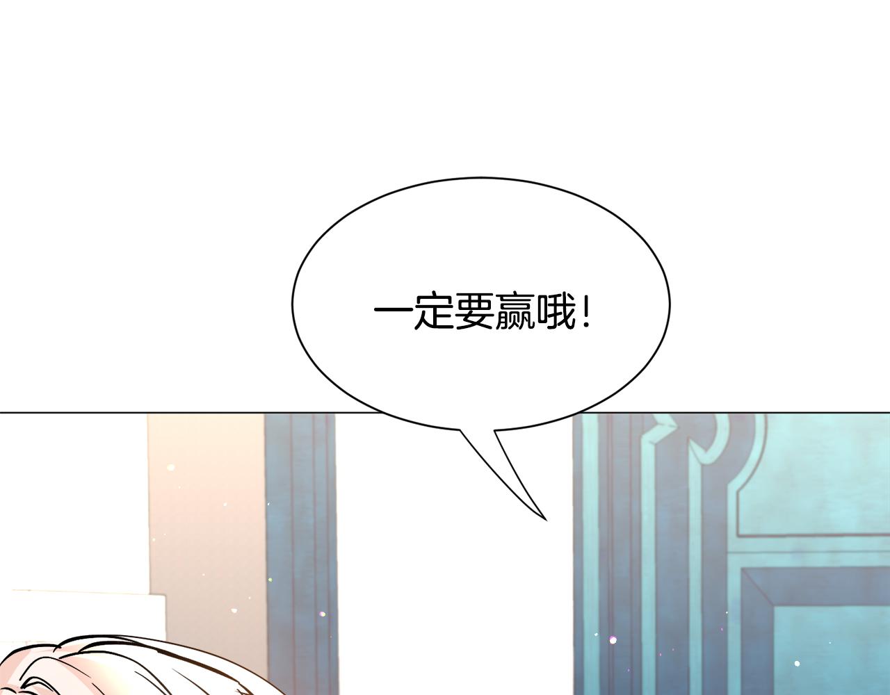 被迫在乙女游戏里养鱼漫画,第24话 疑问129图