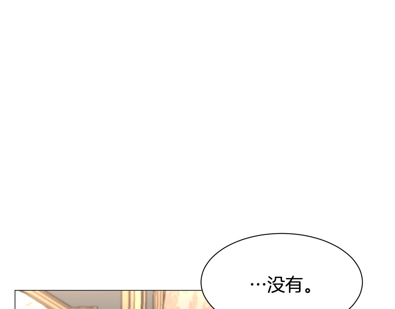 被迫在乙女游戏里养鱼漫画,第24话 疑问140图