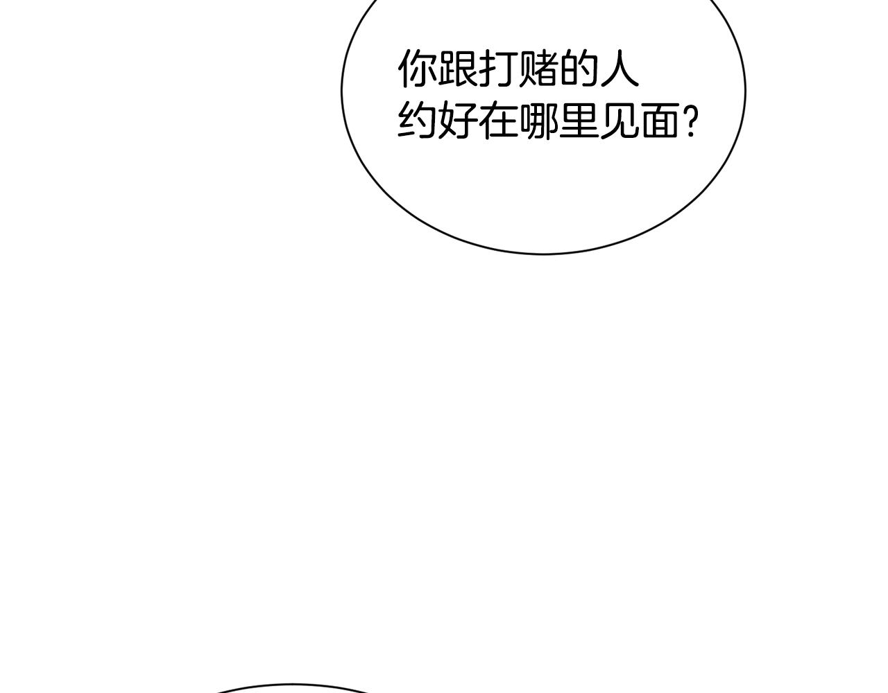 被迫在乙女游戏里养鱼漫画,第24话 疑问145图