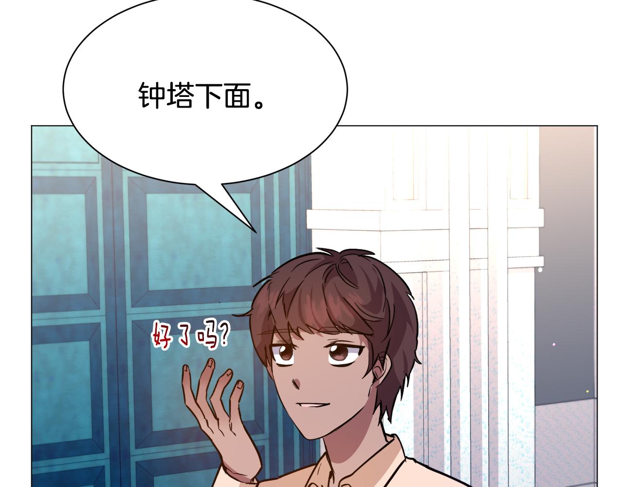 被迫在乙女游戏里养鱼漫画,第24话 疑问146图