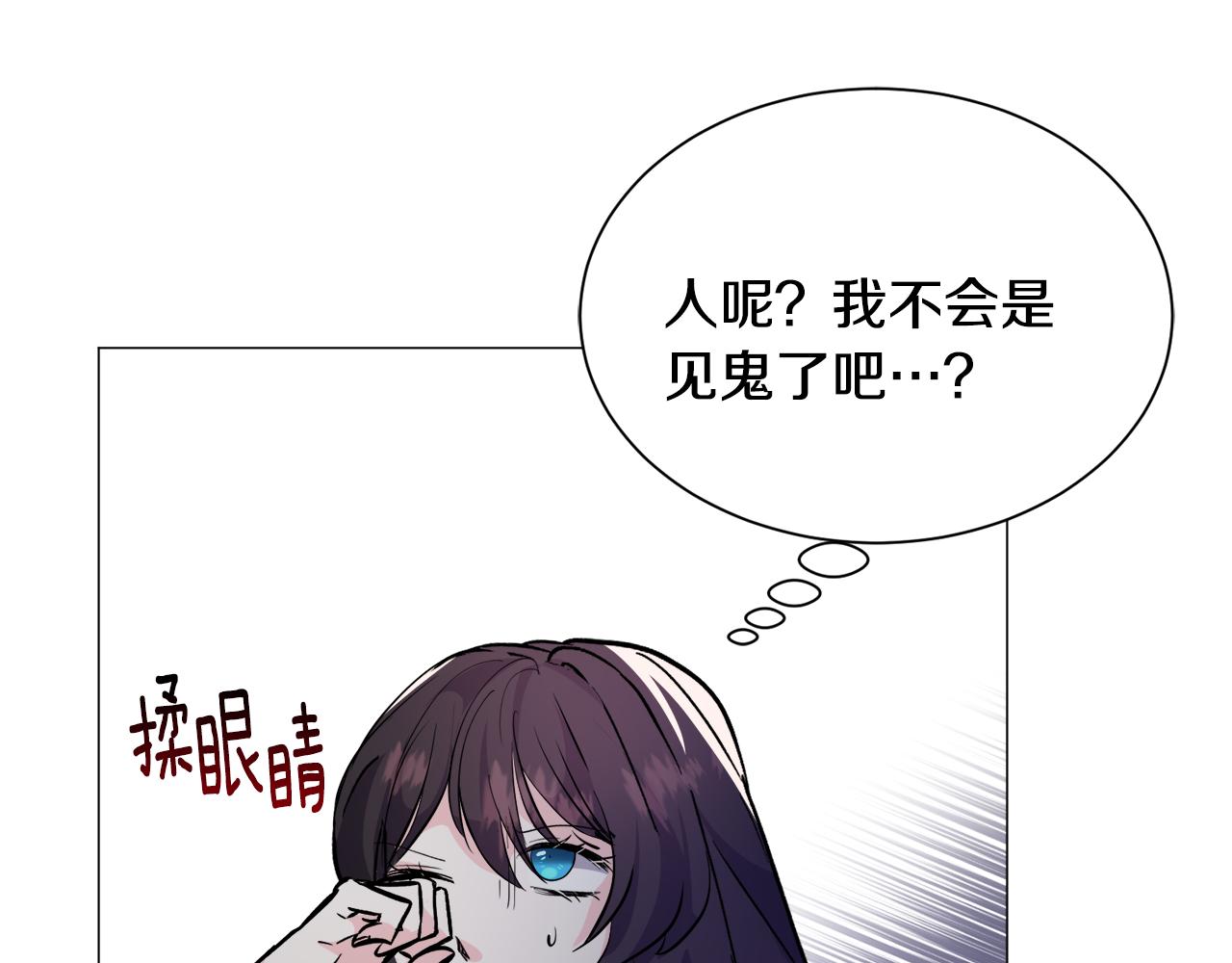 被迫在乙女游戏里养鱼漫画,第24话 疑问60图