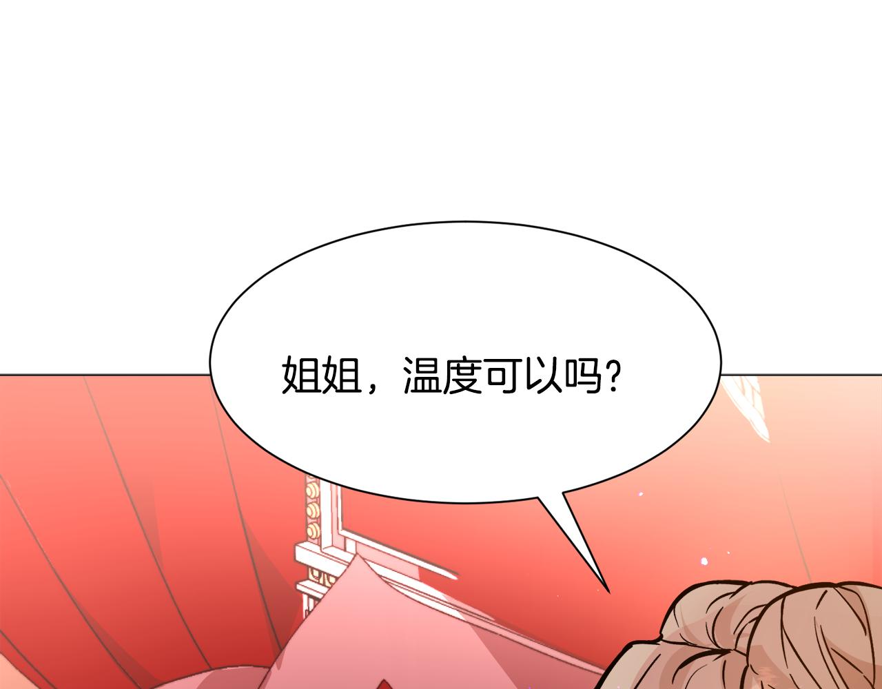 被迫在乙女游戏里养鱼漫画,第24话 疑问89图