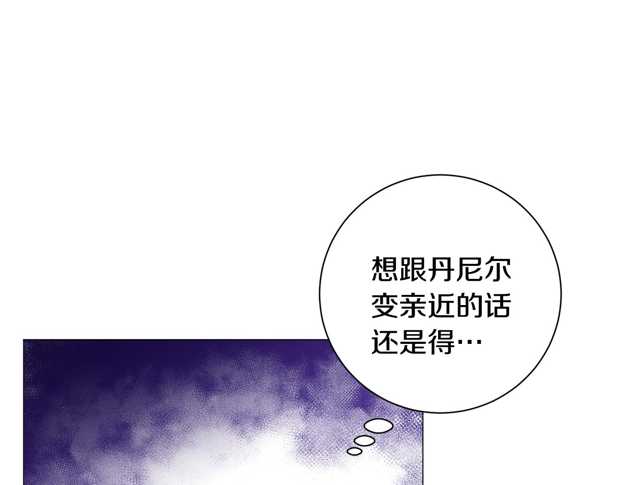 被迫在乙女游戏里养鱼漫画,第24话 疑问92图