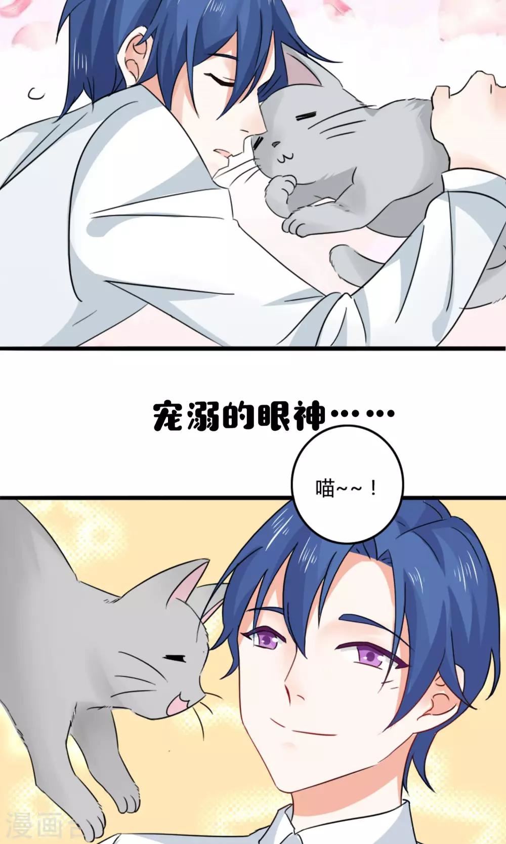 姻缘上上签漫画,预告2图