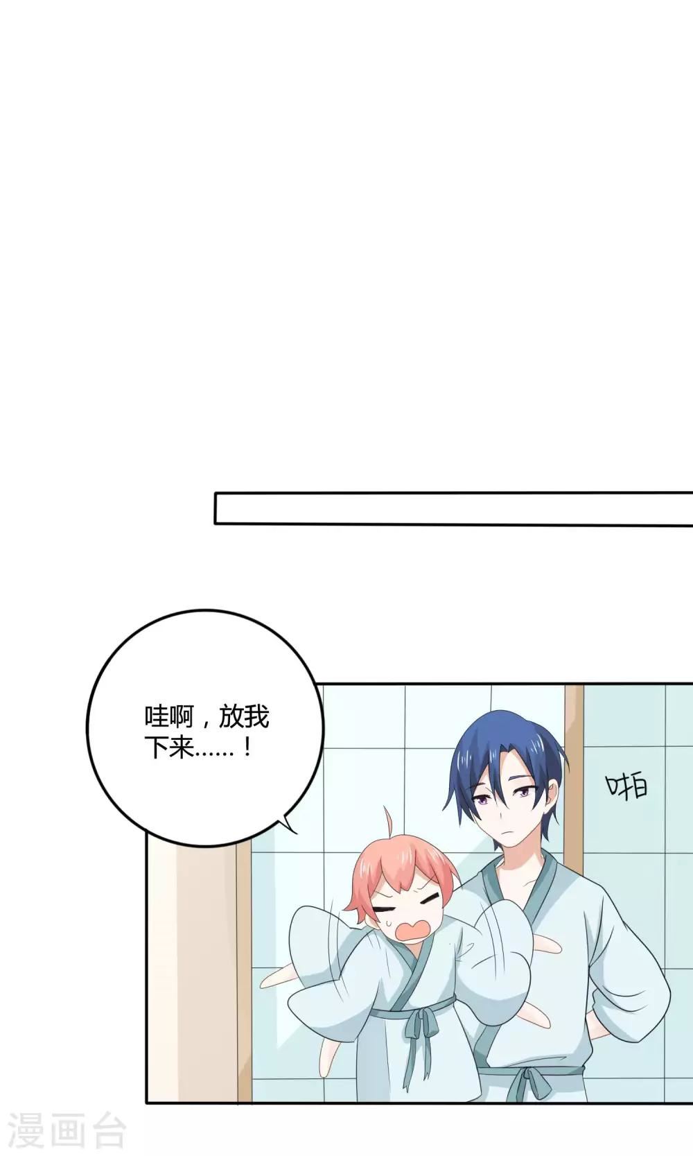 姻缘上上签漫画,第11话 亲上了！！！29图