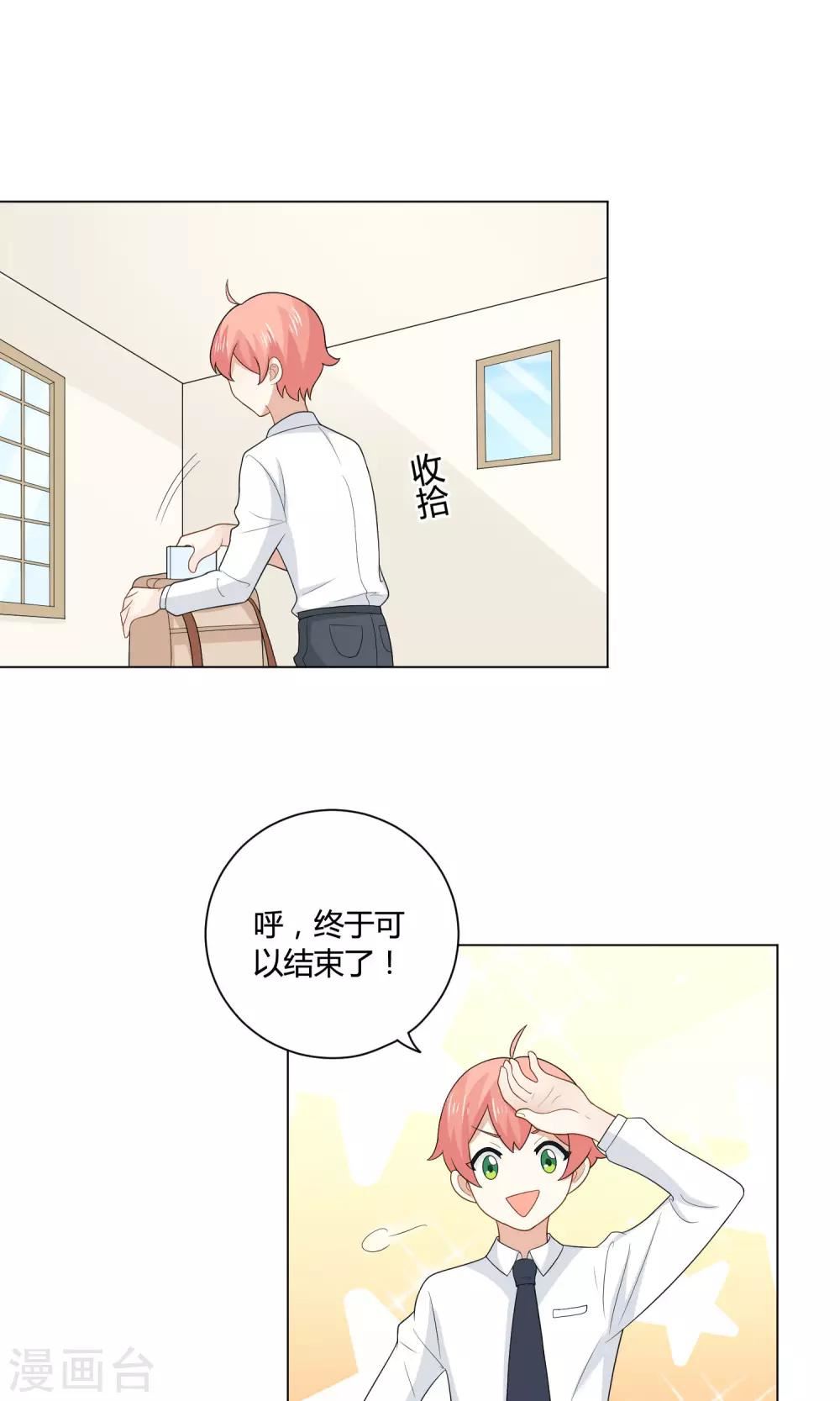 姻缘上上签漫画,第14话 是谁在吃谁的醋2图