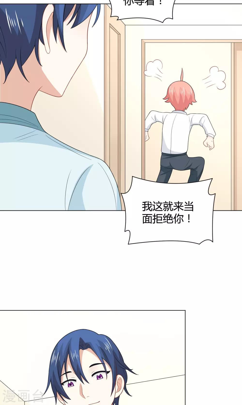 姻缘上上签漫画,第14话 是谁在吃谁的醋24图