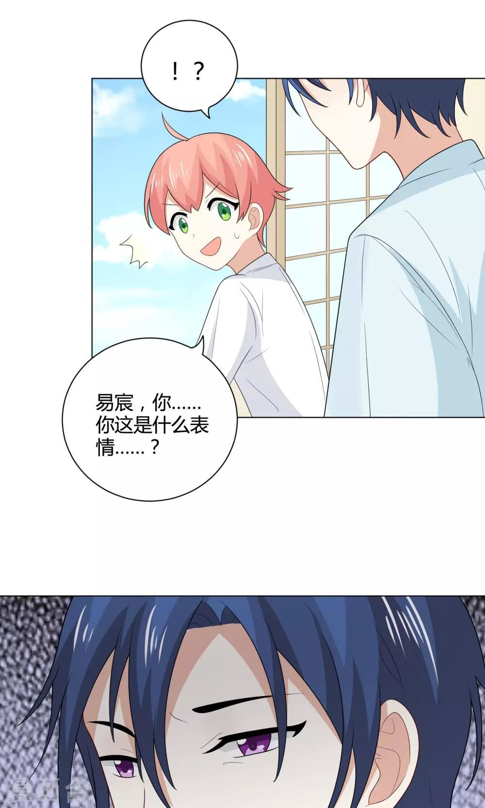 姻缘上上签漫画,第14话 是谁在吃谁的醋8图