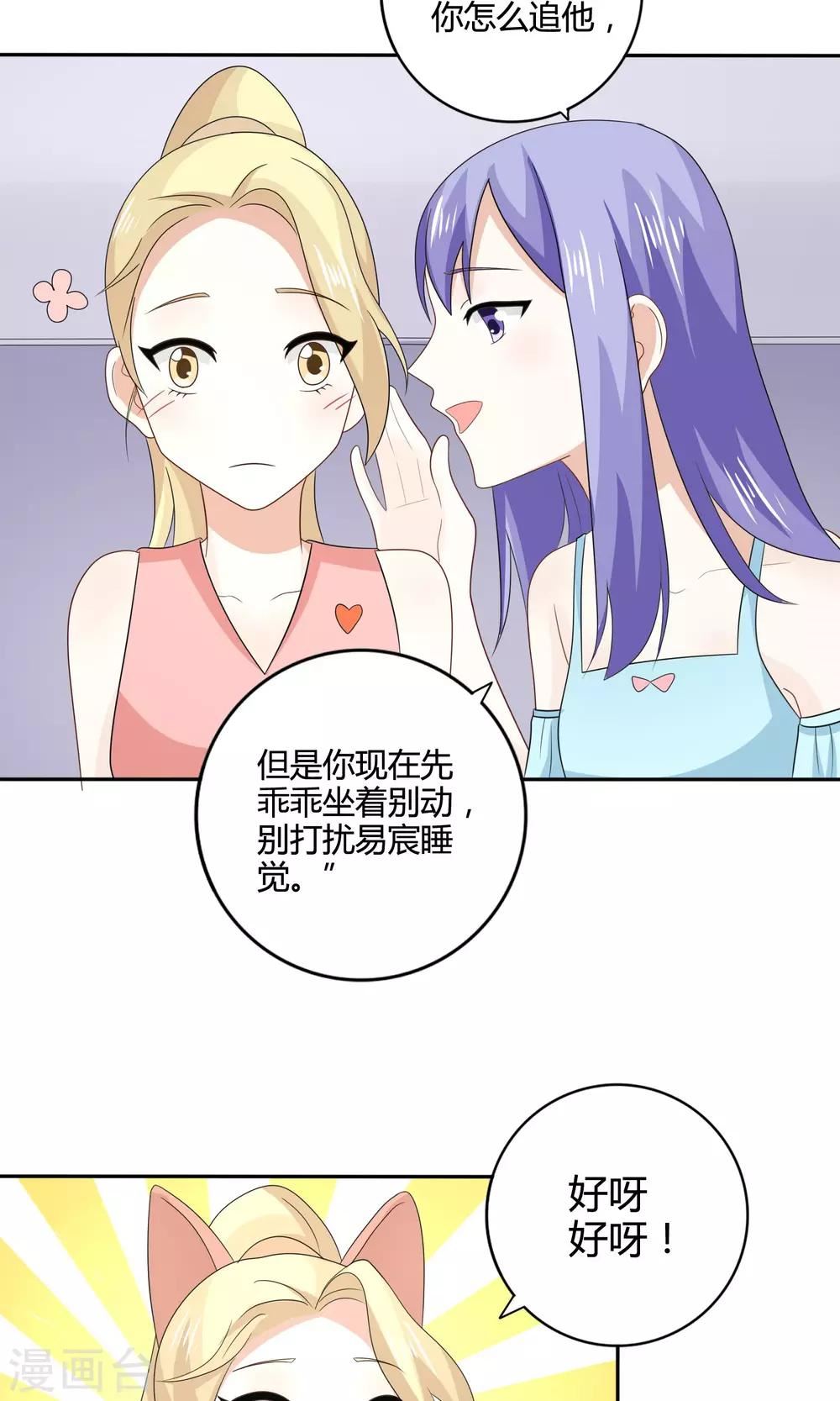 姻缘上上签漫画,第15话 回程12图